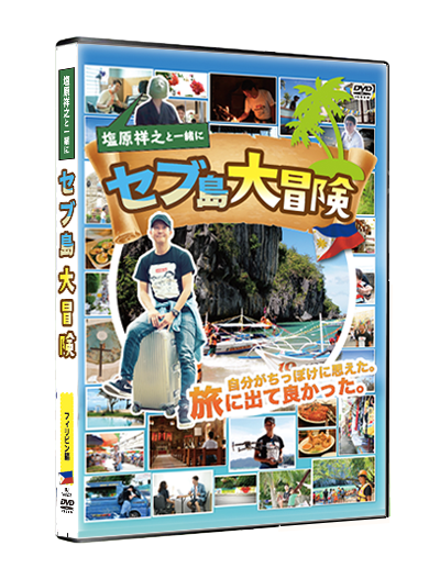DVDパッケージ