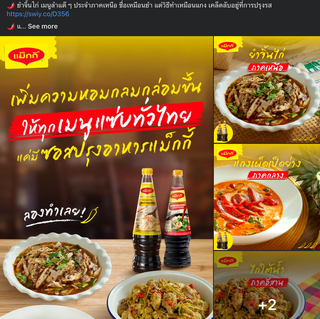 MAGGI THAILANG