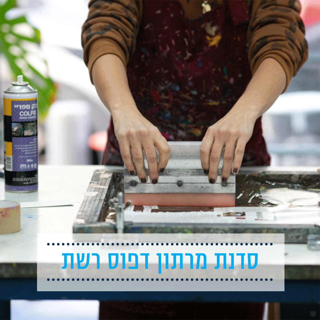 מרתון-2023.gif