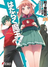 Vol18_Cover.jpg