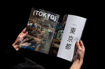 tokyo magazine 2.png