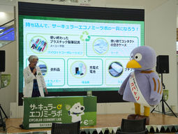 イベント「サーキュラーエコノミーラボ in 越谷」 出展募集のご案内