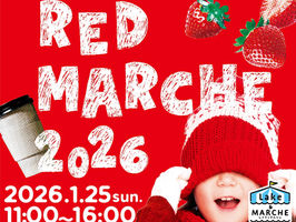 1月25日(日)開催:レイク&マルシェ~赤のマルシェ~