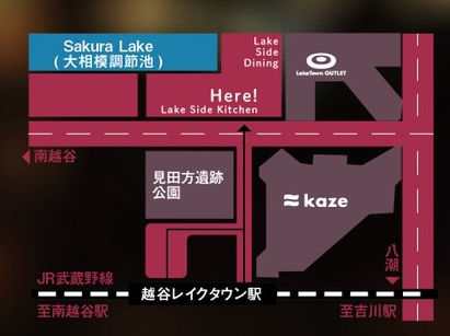 「越谷レイクタウン駅」から徒歩7分