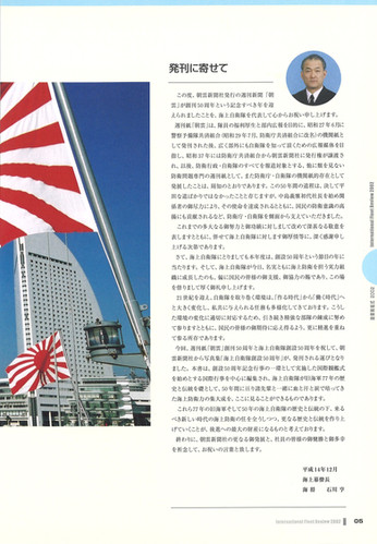 雑誌 海上自衛隊 兵術同好会 波濤 9冊 創刊号