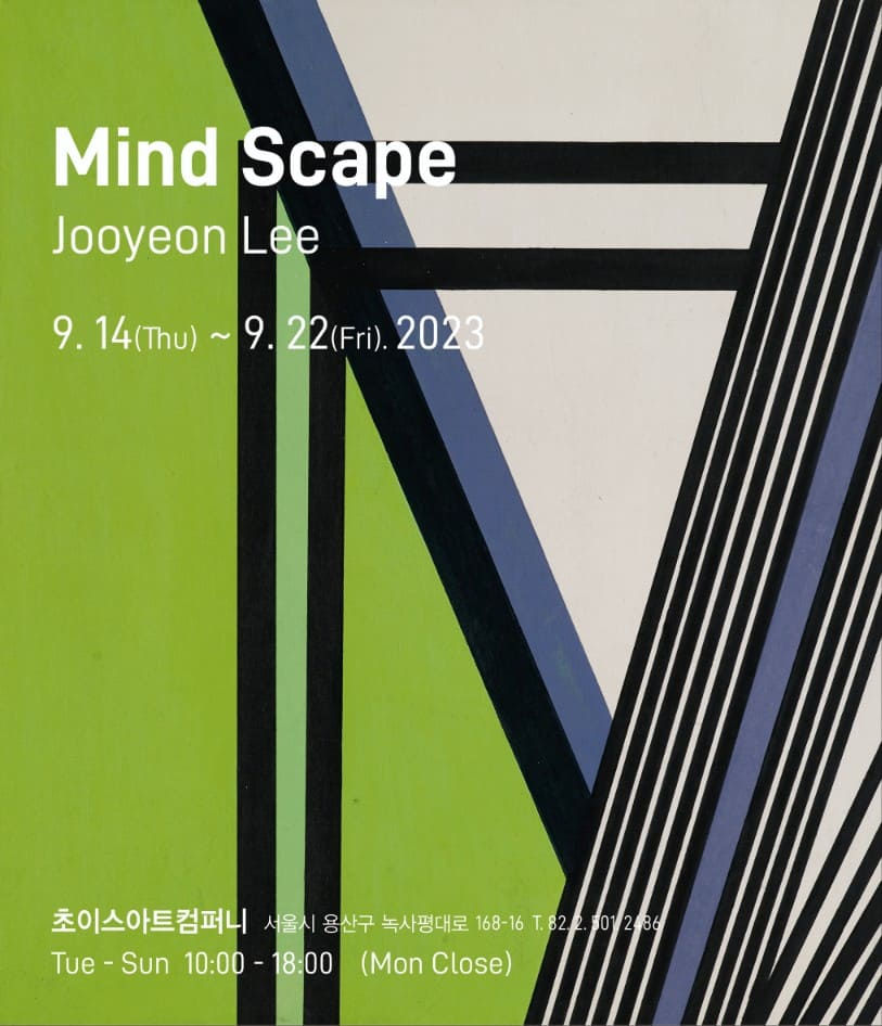Mind Scape 이주연 개인전