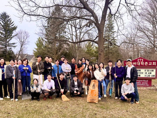 2026년 청년부 낙엽 청소한 날