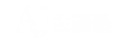 安藤塾ロゴ白.png