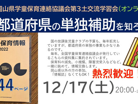 12月17日(土)は・・・