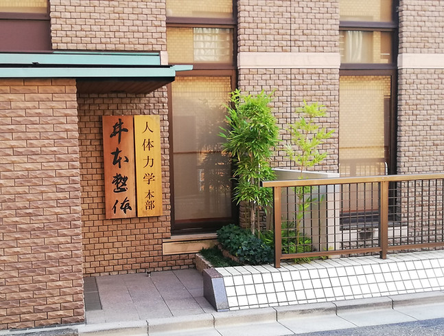 Honbu.jpg
