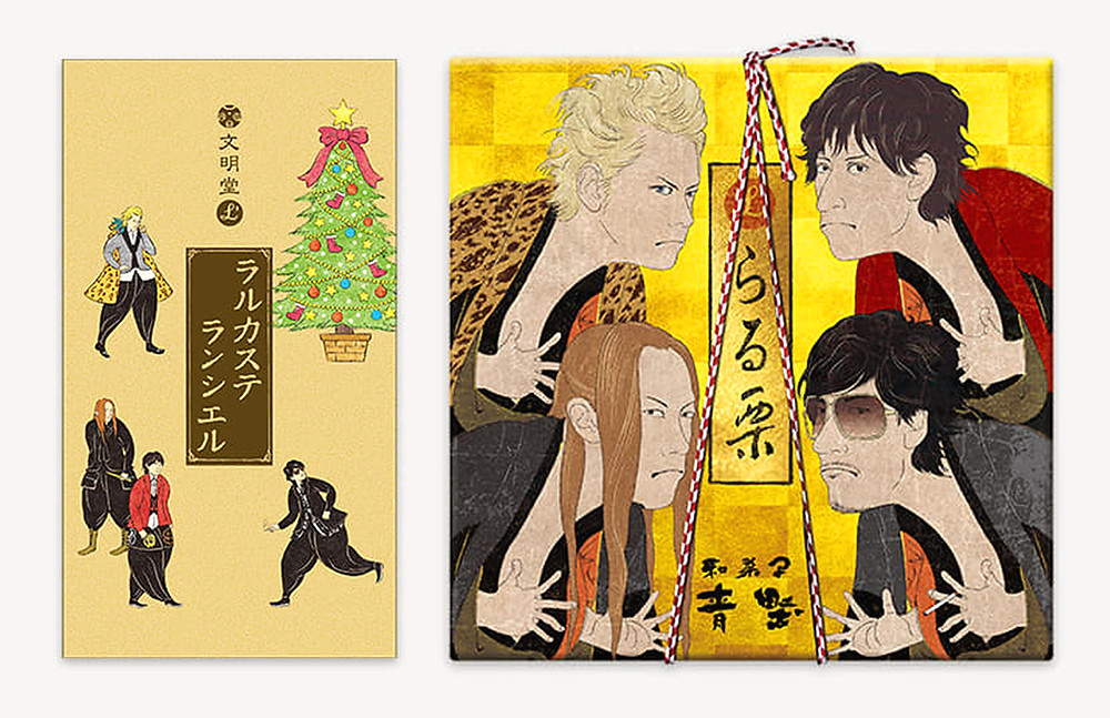 L Arc En Ciel Live 18 グッズパッケージ