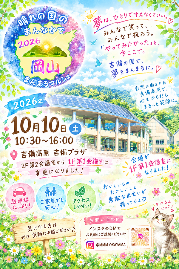 file_000000002aac81fa9cf7bd54925825af - 小林美由紀.png