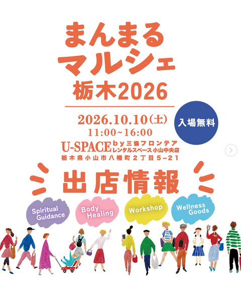 スクリーンショット 2026-10-03 19.18.58.png