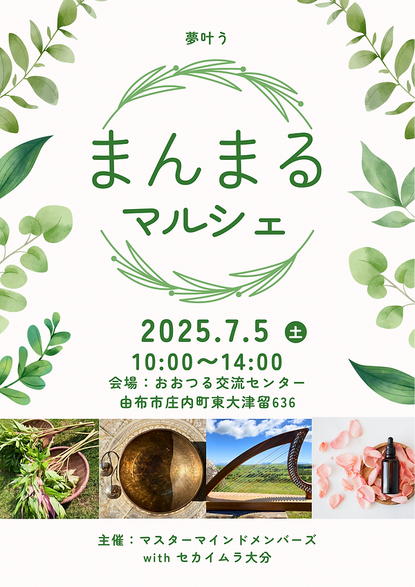 緑　葉　マルシェ　チラシ - 北礼子.png