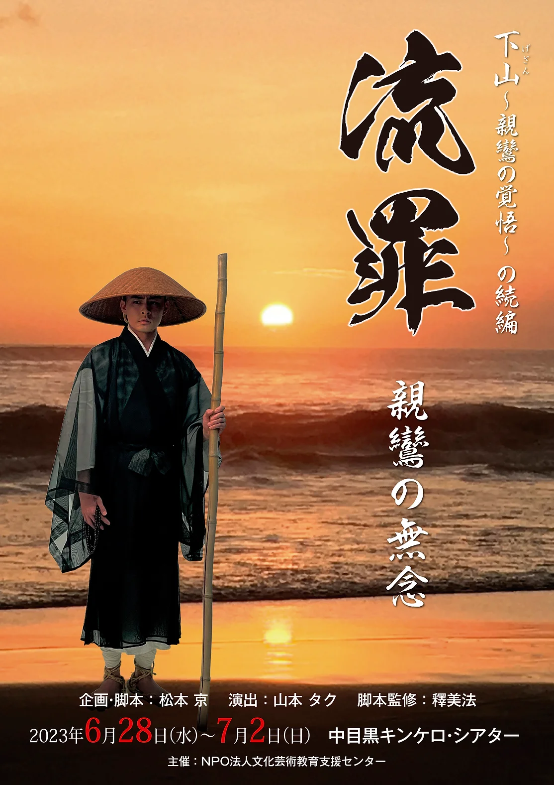 流罪A-3_0518 (4).webp