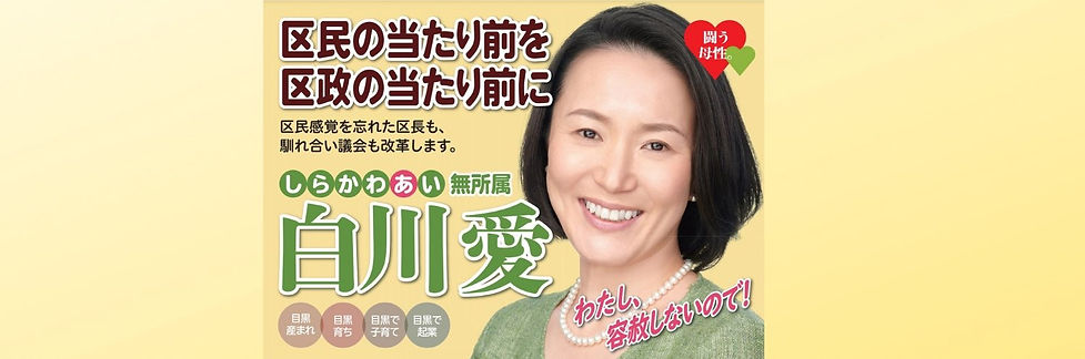 1500x500愛さん.jpg
