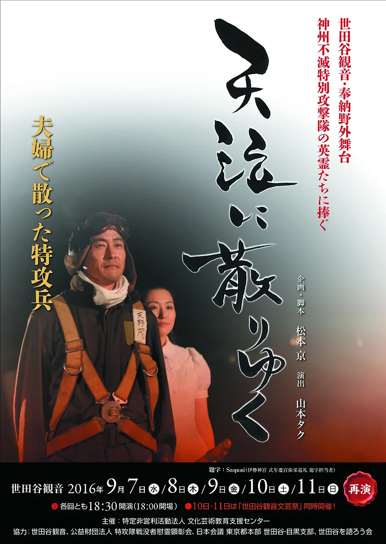 天泣に散りゆく.webp