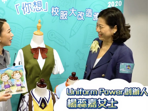 時裝與校服的完美融合:從歐美潮牌到130間學校信任的時尚校服品牌