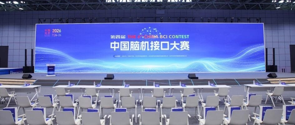 China BCI Contest: Data platforms and DEVB