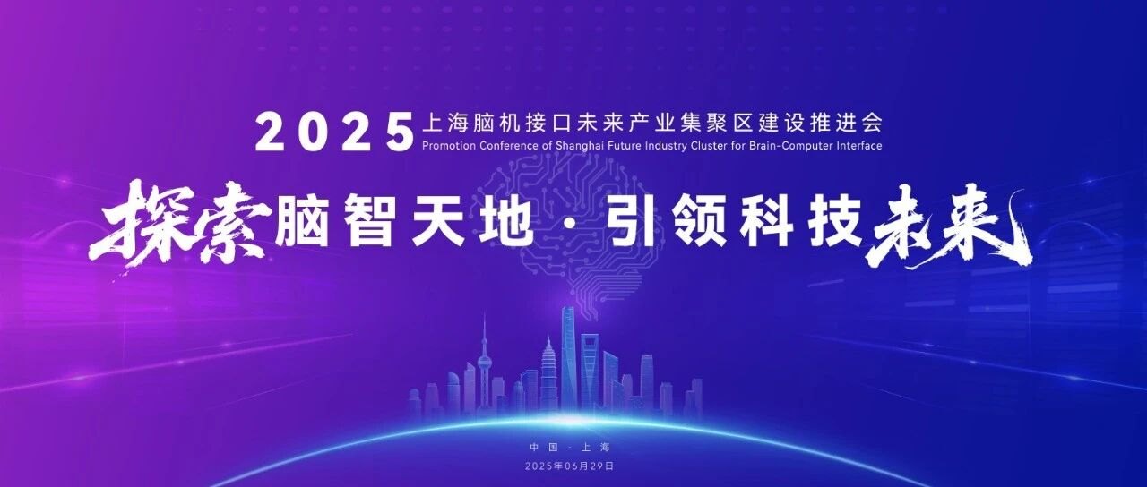 Shanghai BCI cluster: Building an innovation ecosystem