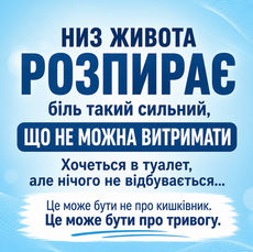 Це біль, який накриває так, що не витримати.