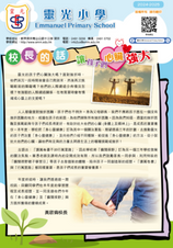 二零二五年七月 校訊