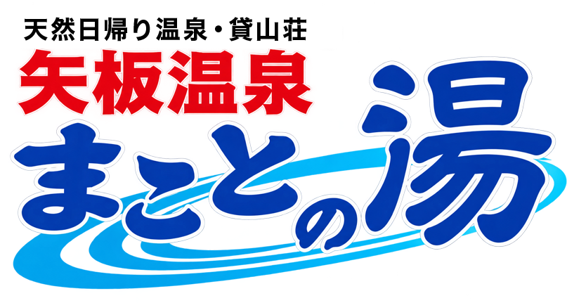 makotonoyu-logo.png