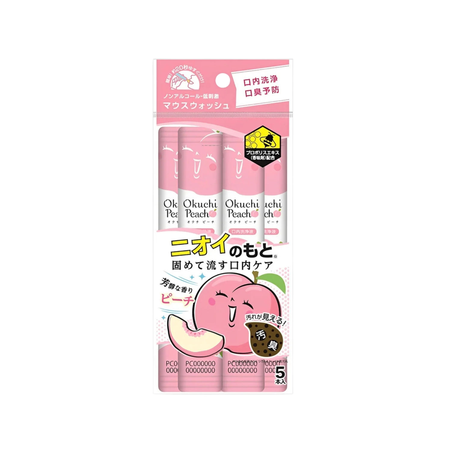 Okuchi Instant Mouth Wash Peach 55g