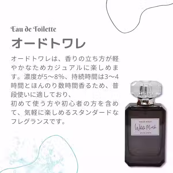 Thumbnail: Masse Molly White Musk 50ml