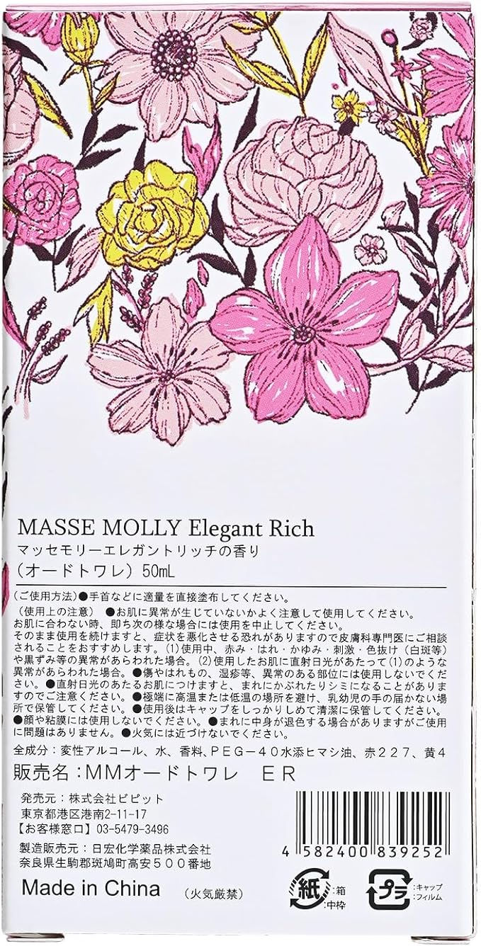 Thumbnail: Masse Molly Elegant Rich 50ml