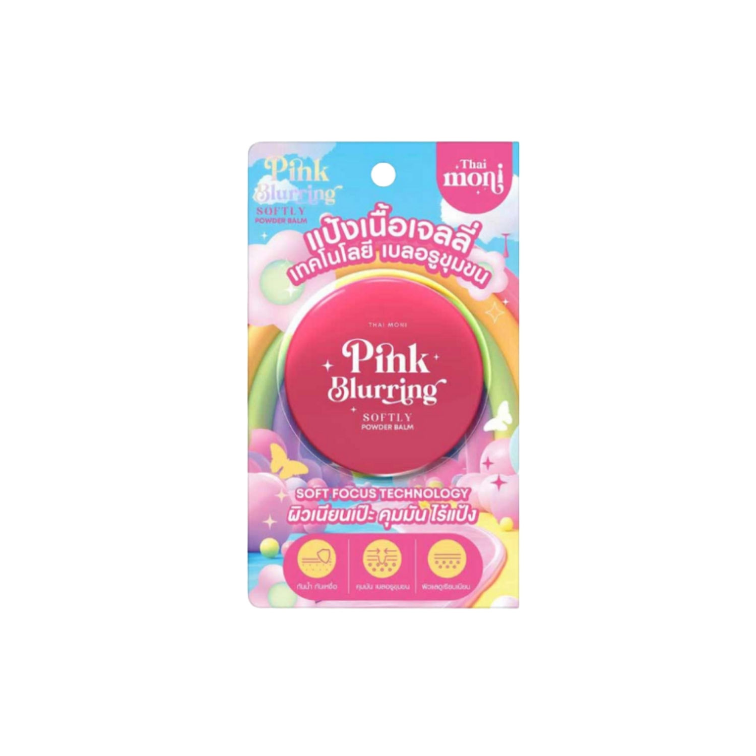 Pink Blurring Powder (80g)