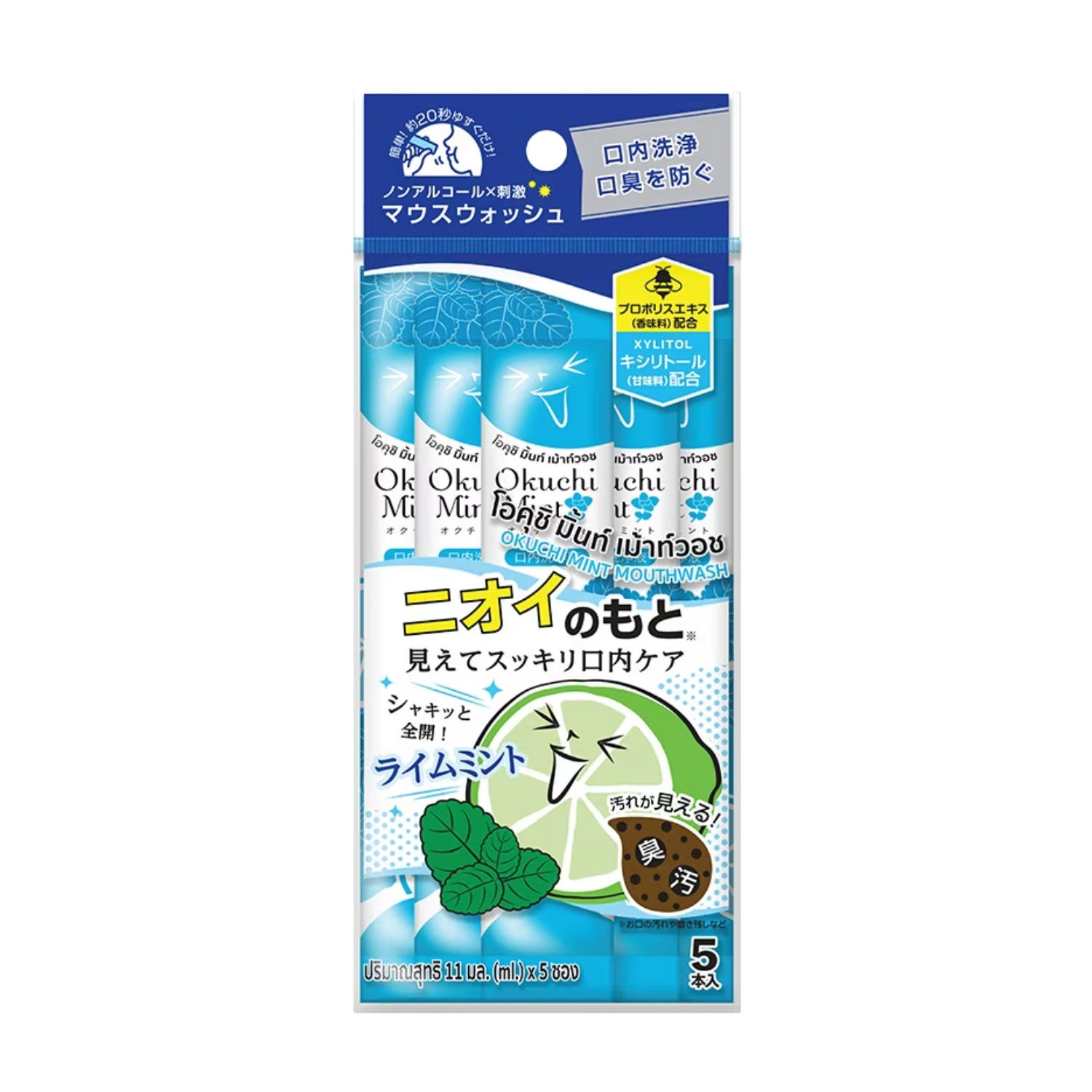 Okuchi Mouthwash Mint (55g)