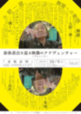 身体表出「表敬訪問」-2-01.JPG
