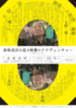 身体表出「表敬訪問」-2-01.JPG