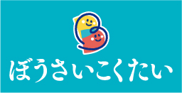 日本テトラパック、「ぼうさいこくたい2026 in 鳥取」に出展　ロングライフ牛乳活用の防災備蓄を提案