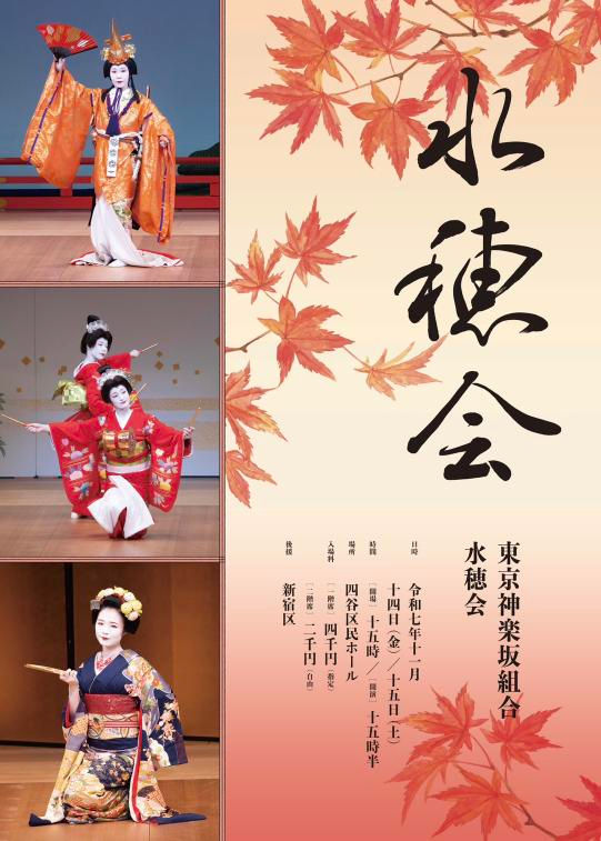 This is Tokyo in November – A Tapestry of Culture and Autumn Hues in Kagurazaka