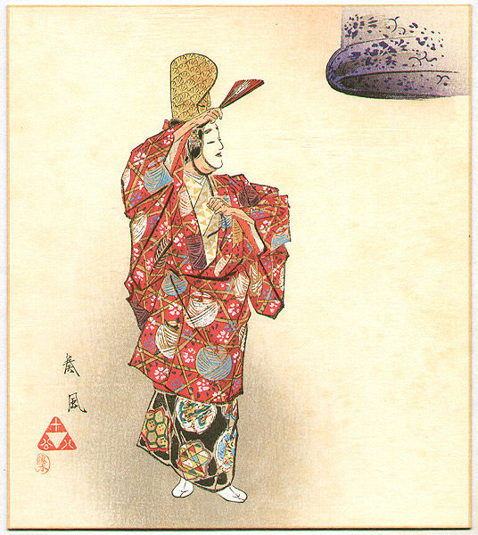 What Geisha Really Do: The Secret of Traditional Japanese Dance in Kyoto and Tokyo