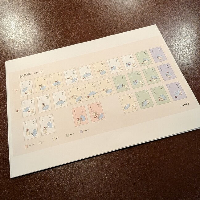 Ozashiki Asobi Geisha Tokyo Kagurazaka