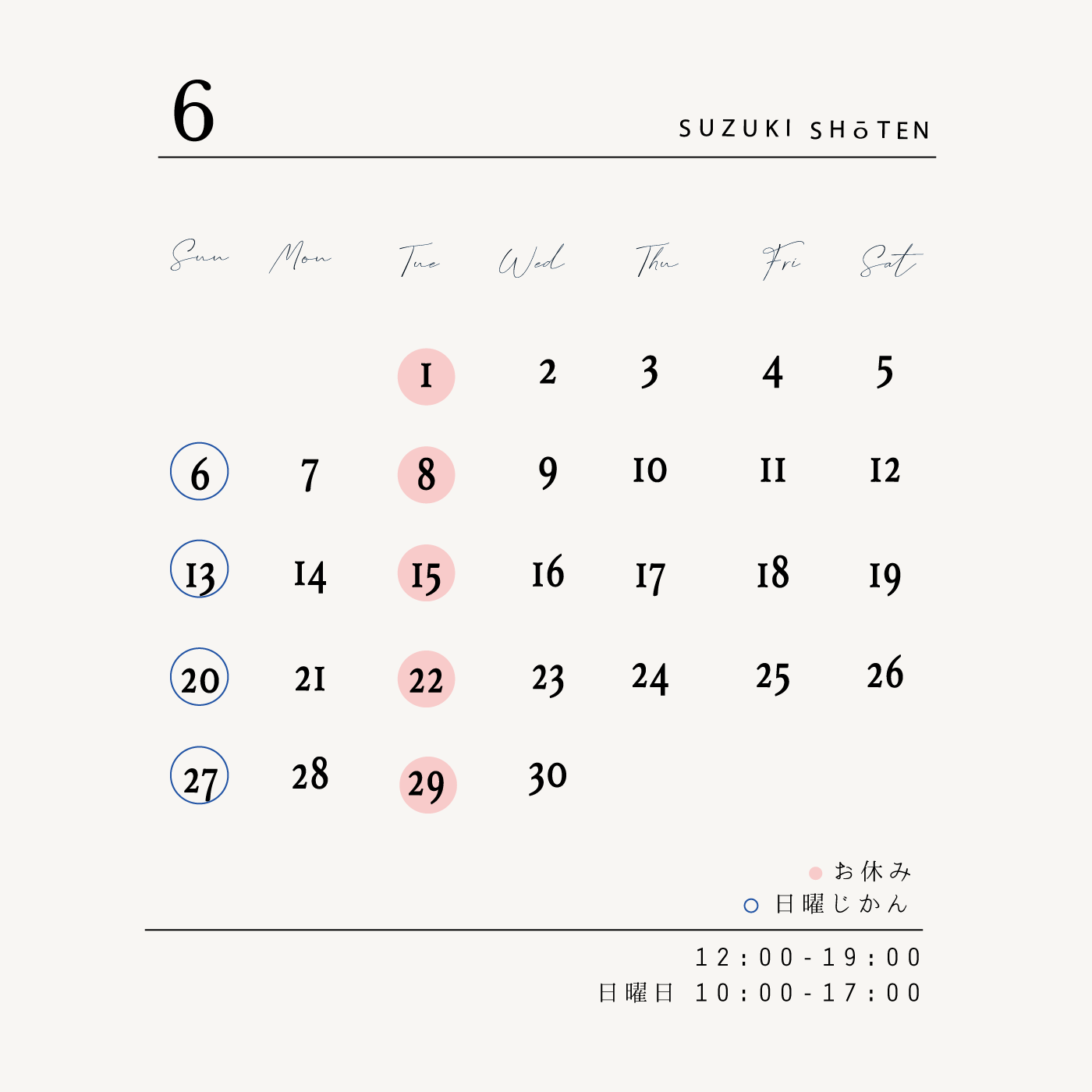 6月の予定.gif