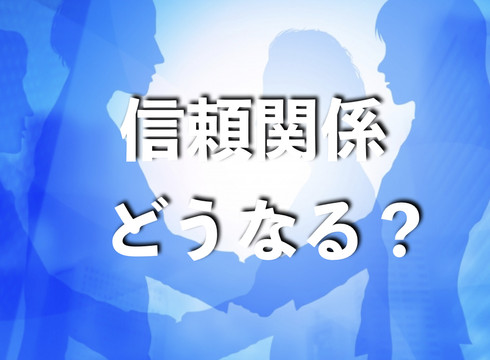 デジタルトラストの時代