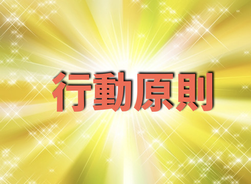 マネジメントの黄金律