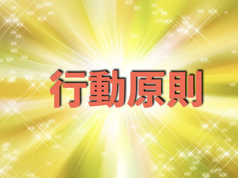 マネジメントの黄金律