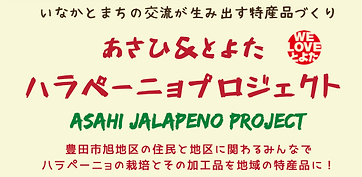 Asahi Jalapeno Project-2J(PNG)-1（ドラッグされました）.tiff