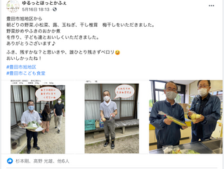 旭元気野菜を子ども食堂「ゆるっとほっとかふぇ」さんにお届けしました