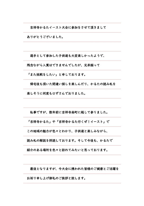 保護者様からのお便り.jpg