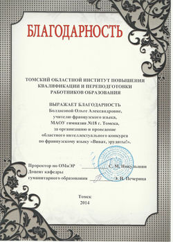 за эрудитов 2014.jpg