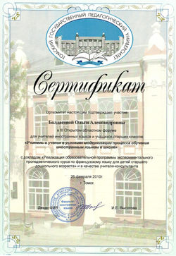 серт форума ТГПУ.jpg