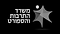 משרד התרבות והספורט עברית.png