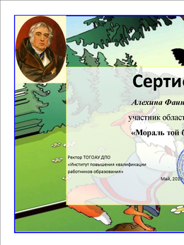 Алехина Фаина Николаевна.png