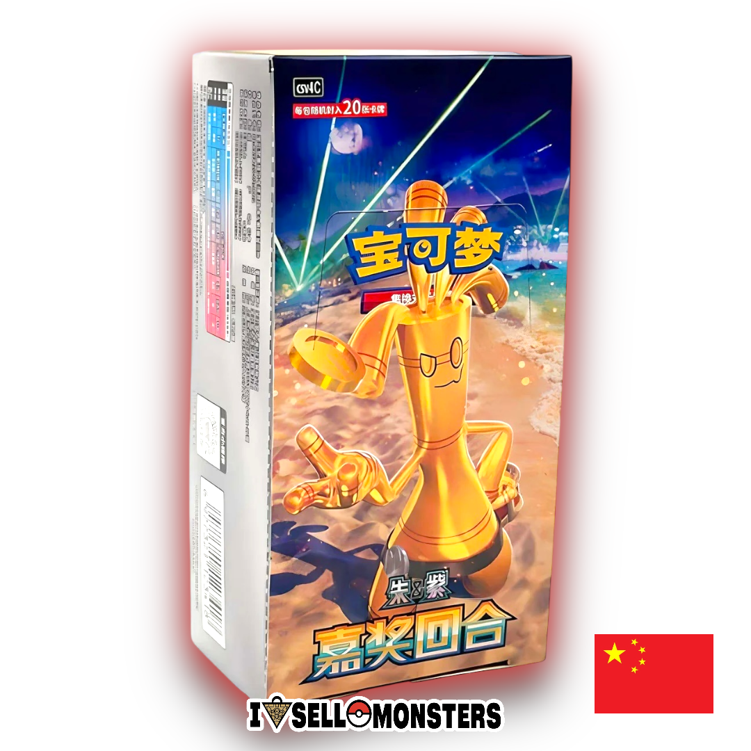 Scarlet & Violet: Reward Turn Standard Booster Box (S-Chinese)